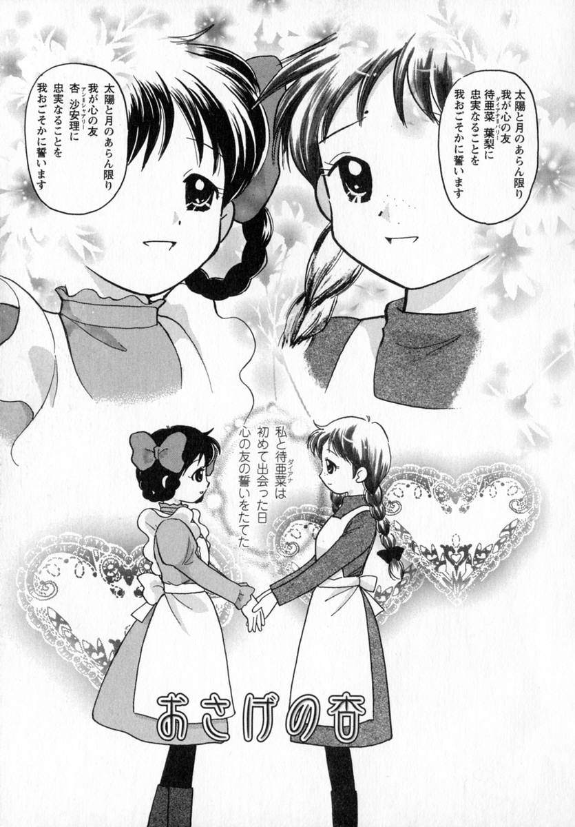 [ゆずぽん] HONEY