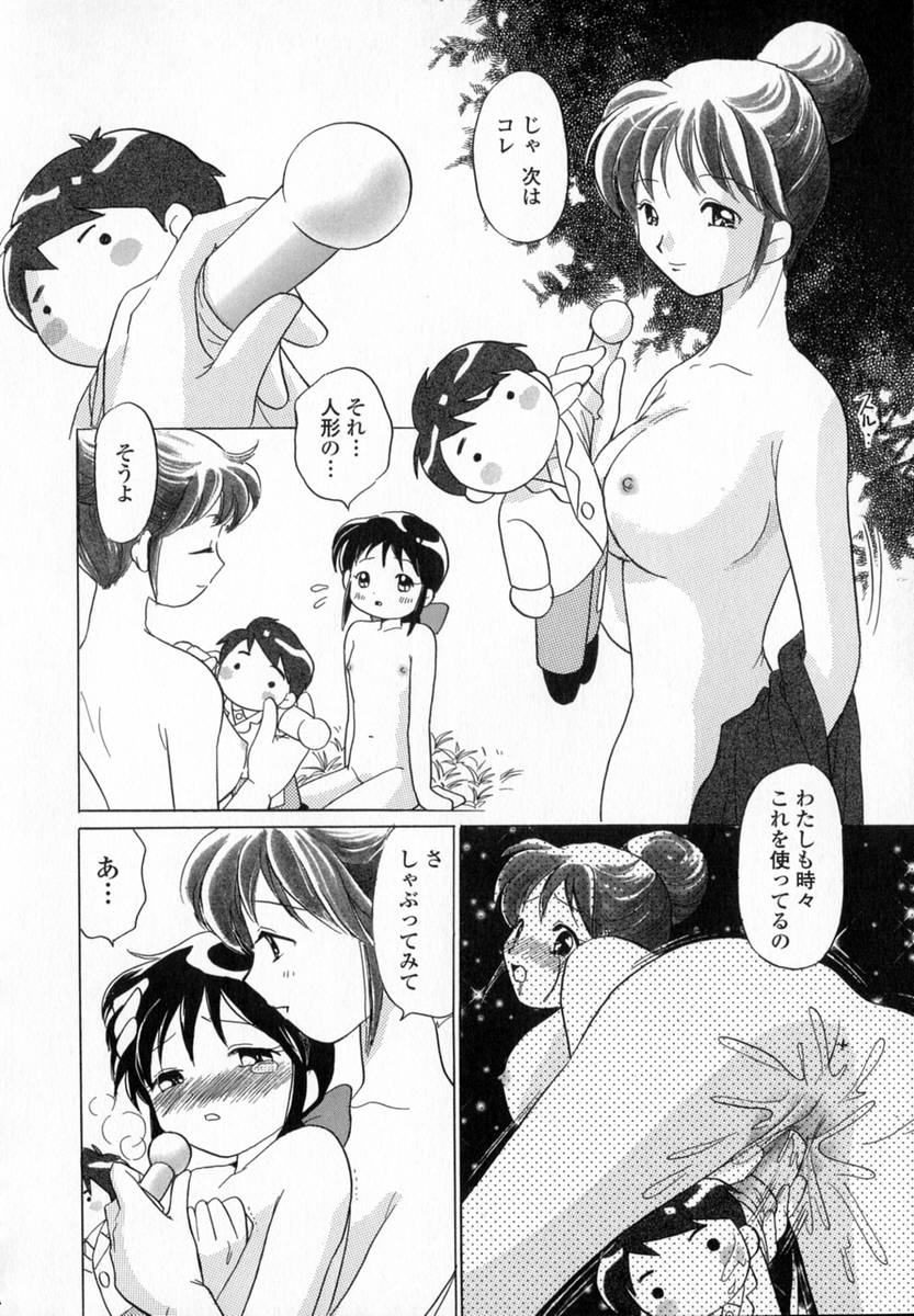 [ゆずぽん] HONEY