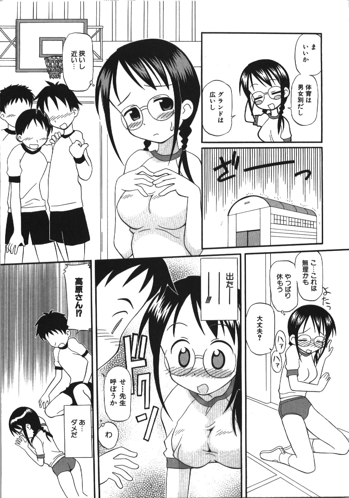 [篠田参重郎] 居残りH