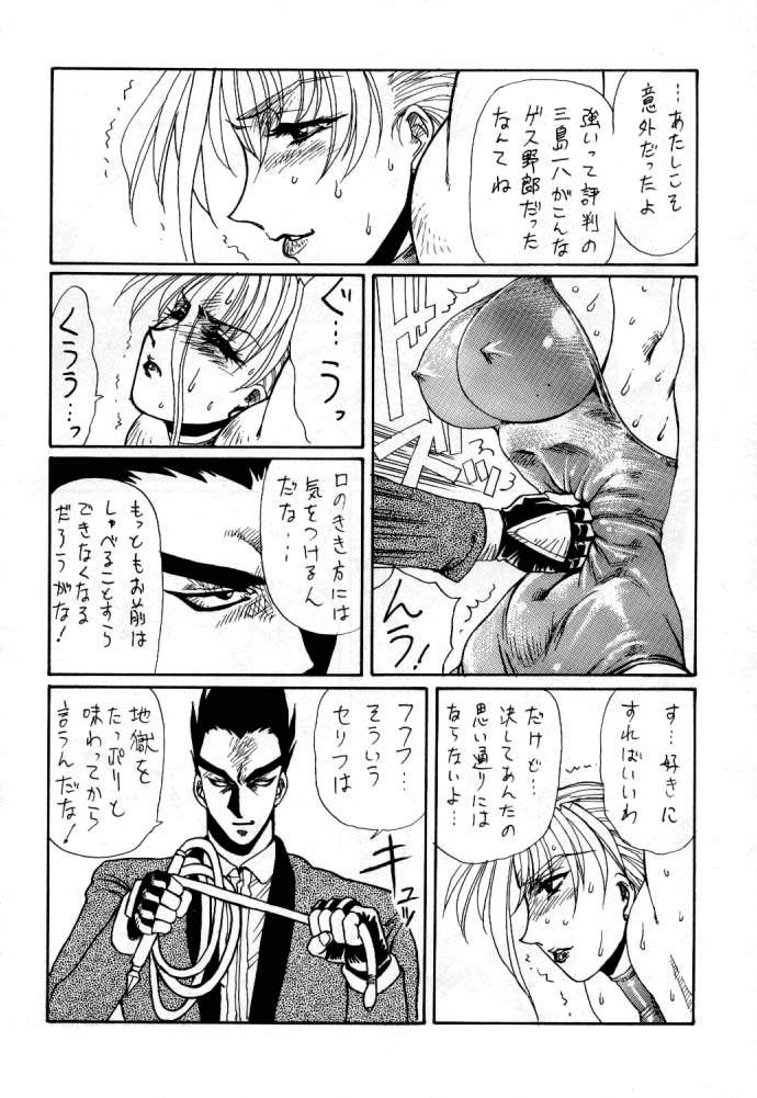 [悠理愛個人誌会 (悠理愛)] DOLLS 2 (よろず) [DL版]