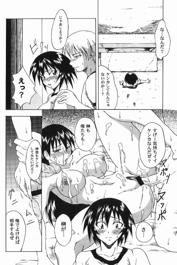 [SHD (部長ちんけ)] 神楽 12/16 (あずまんが大王)