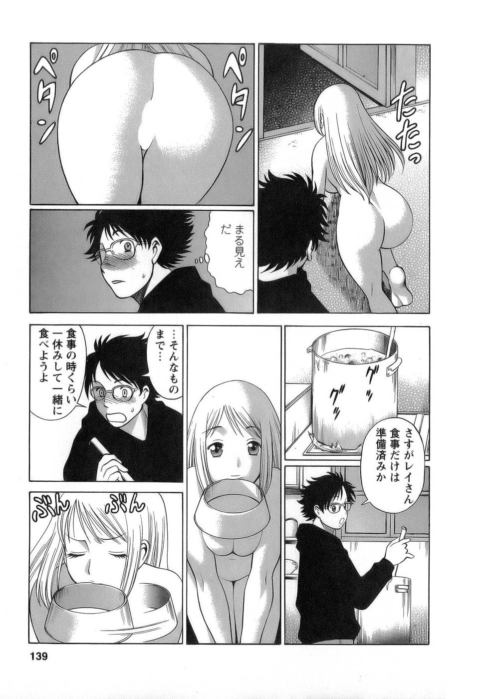 [環望] 今日はナニしよ