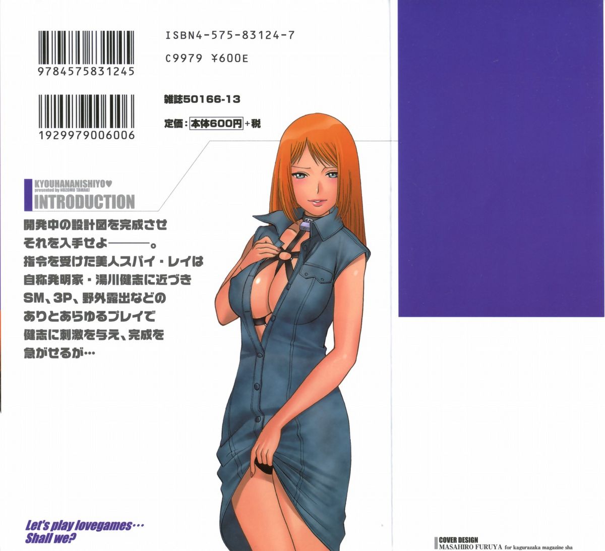 [環望] 今日はナニしよ