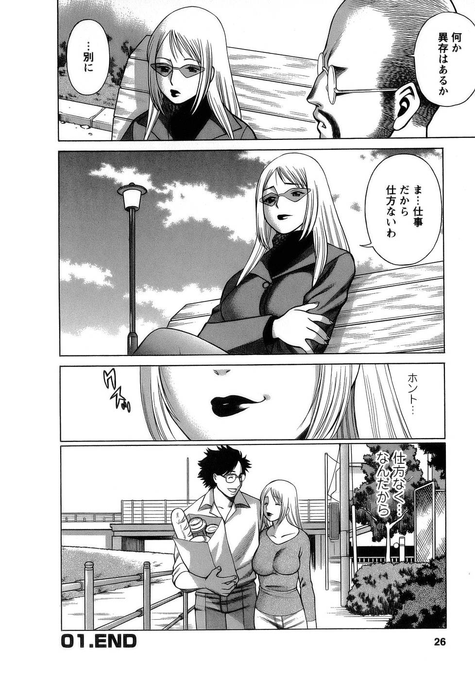 [環望] 今日はナニしよ