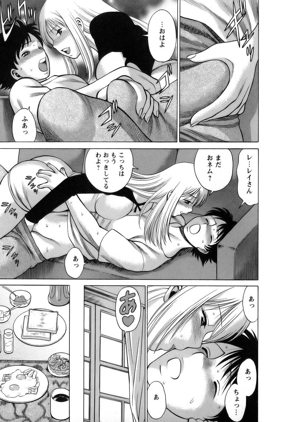 [環望] 今日はナニしよ