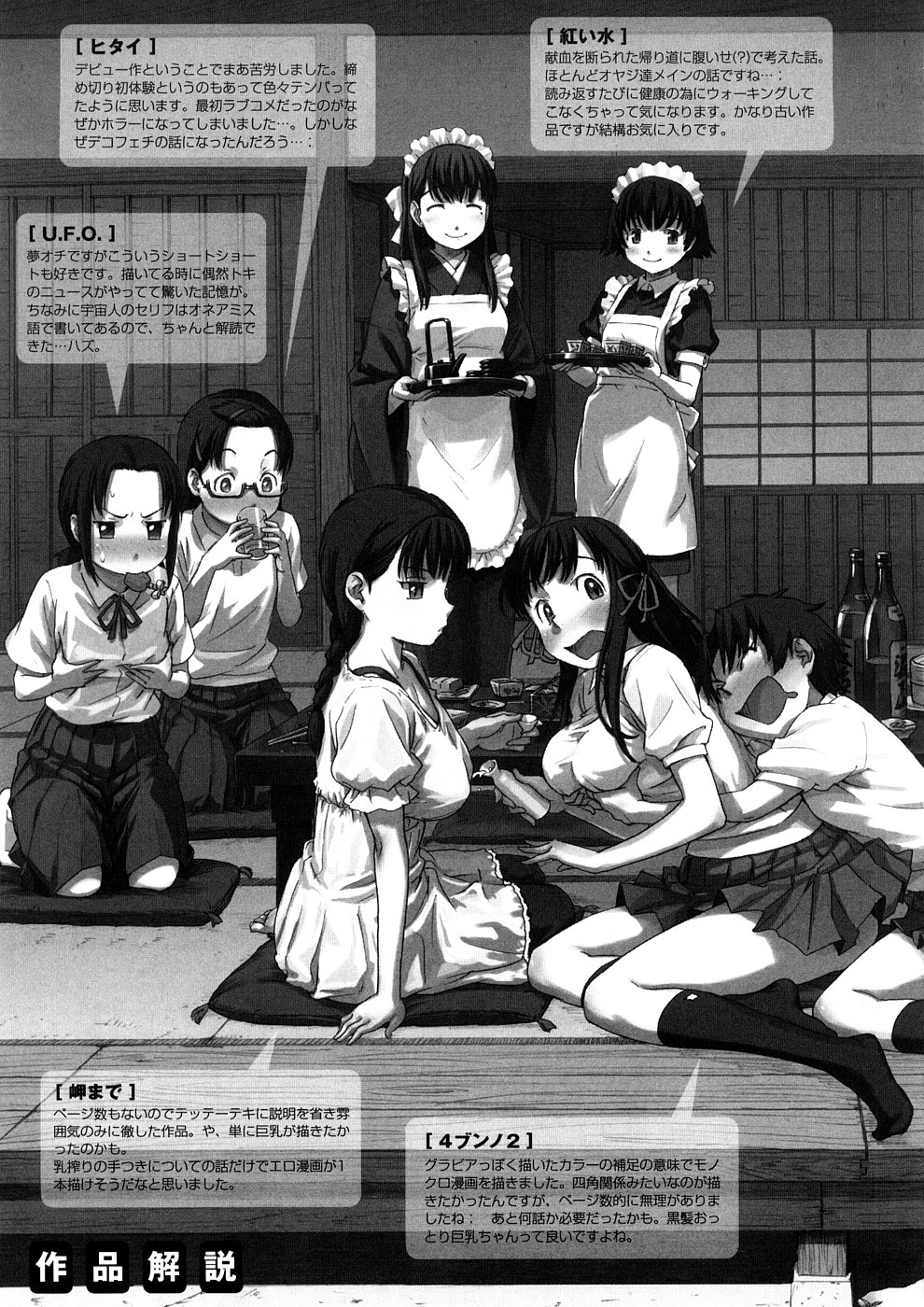 [鳴子ハナハル] 少女マテリアル [英訳] [FAKKU]