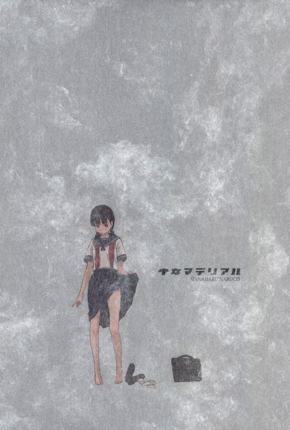 [鳴子ハナハル] 少女マテリアル [英訳] [FAKKU]