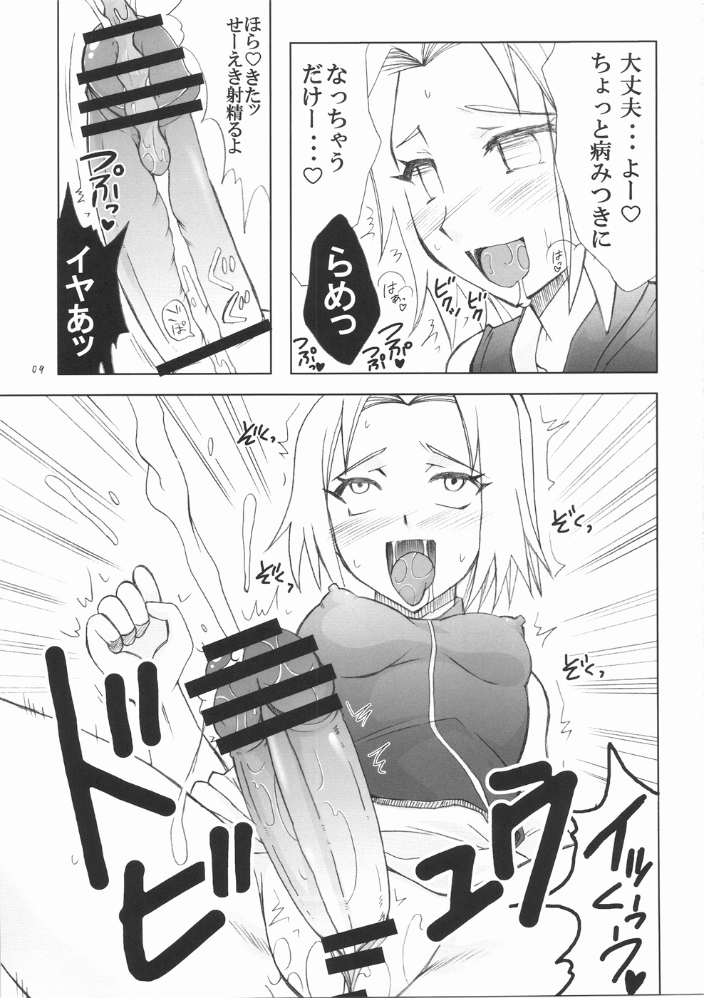 (ふたけっと5) [ひじょうぐち (TEI-OH-K-TAKAMURO)] ふたなり心転身 (ナルト)