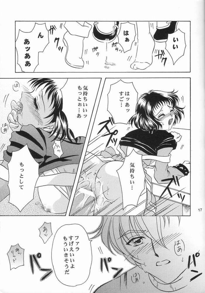 [ミルククラウン (霞月由羽)] 風のプリズム (テイルズ オブ エターニア)