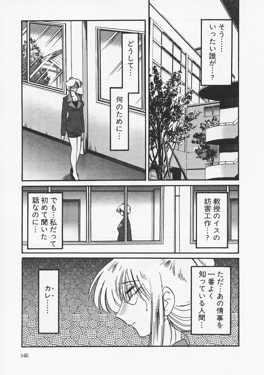 [艶々] 鷹月助教授の淫靡な日々 6