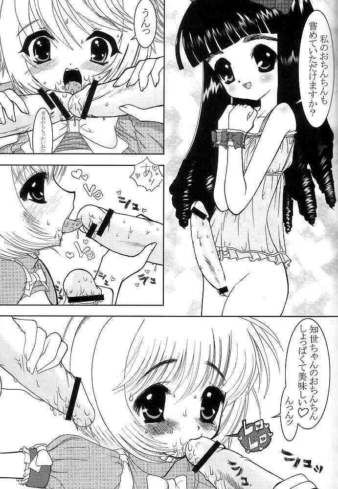 (C61) [猫安心 (よろず)] さくらんぼ革命 (カードキャプターさくら)