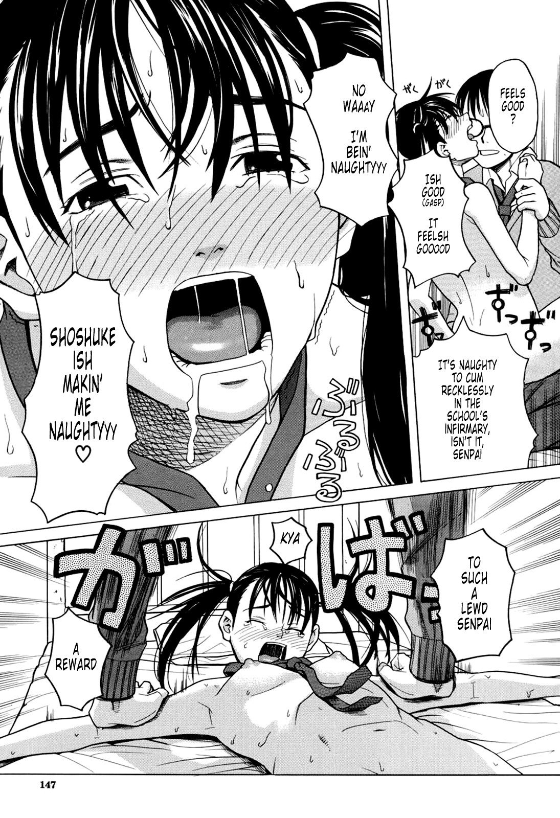[ZUKI樹] ハーレム×ハーレム [英訳]