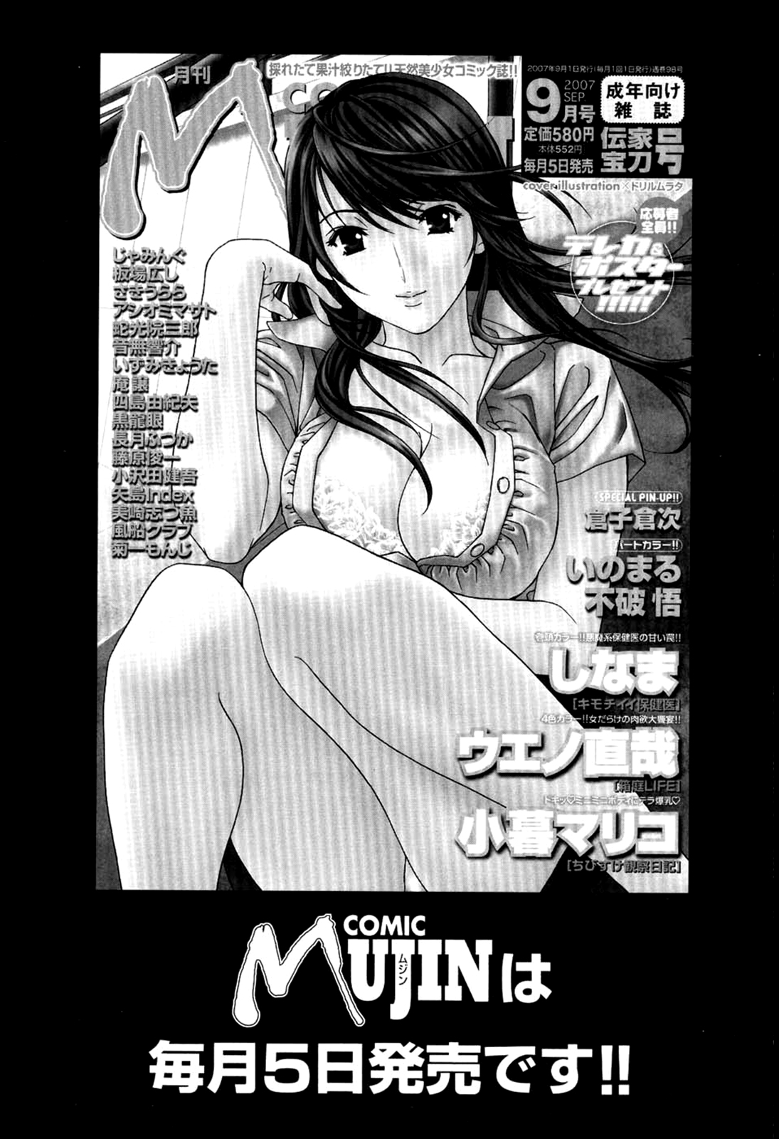 [ZUKI樹] ハーレム×ハーレム [英訳]