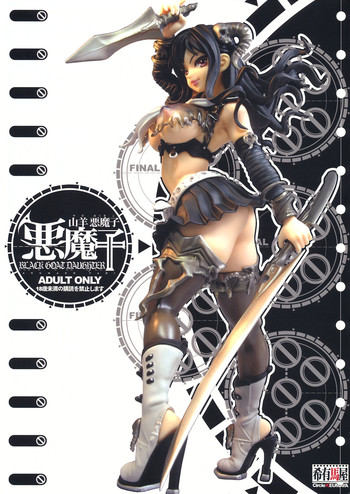 (C76) [希有馬屋 (井上純一)] 山羊悪魔子-BLACK GOAT DAUGHTER-