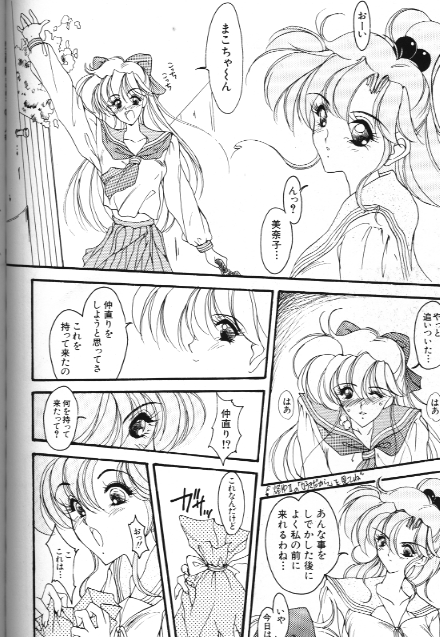 [アンソロジー] 美少女同人誌アンソロジー 18 Moon Paradise -月の楽園XI- (美少女戦士セーラームーン)