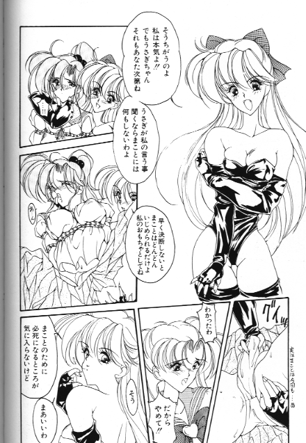 [アンソロジー] 美少女同人誌アンソロジー 18 Moon Paradise -月の楽園XI- (美少女戦士セーラームーン)