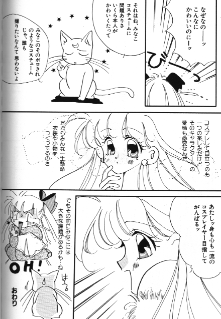 [アンソロジー] 美少女同人誌アンソロジー 18 Moon Paradise -月の楽園XI- (美少女戦士セーラームーン)