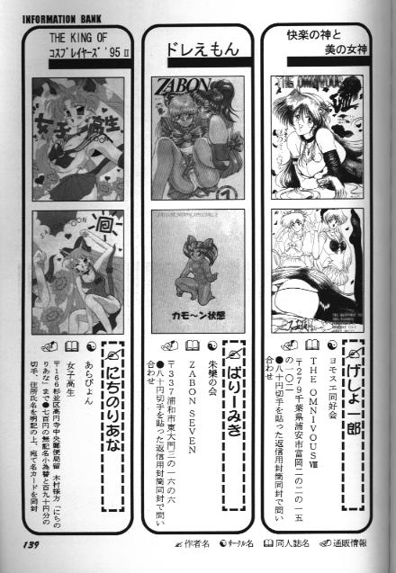 [アンソロジー] 美少女同人誌アンソロジー 18 Moon Paradise -月の楽園XI- (美少女戦士セーラームーン)