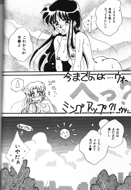 [アンソロジー] 美少女同人誌アンソロジー 18 Moon Paradise -月の楽園XI- (美少女戦士セーラームーン)