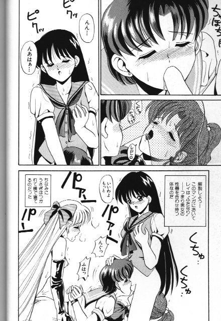 [アンソロジー] 美少女同人誌アンソロジー 18 Moon Paradise -月の楽園XI- (美少女戦士セーラームーン)