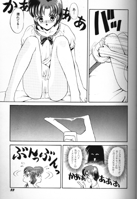[アンソロジー] 美少女同人誌アンソロジー 18 Moon Paradise -月の楽園XI- (美少女戦士セーラームーン)