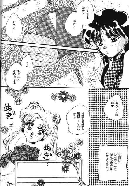 [アンソロジー] 美少女同人誌アンソロジー 18 Moon Paradise -月の楽園XI- (美少女戦士セーラームーン)