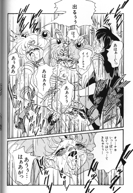 [アンソロジー] 美少女同人誌アンソロジー 18 Moon Paradise -月の楽園XI- (美少女戦士セーラームーン)