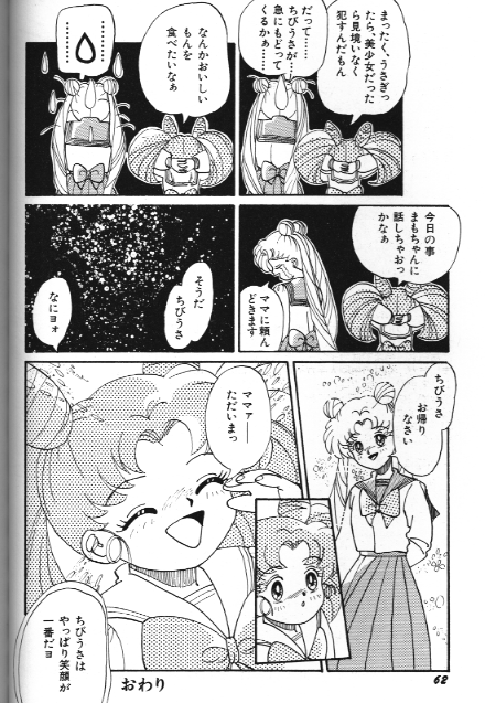 [アンソロジー] 美少女同人誌アンソロジー 18 Moon Paradise -月の楽園XI- (美少女戦士セーラームーン)