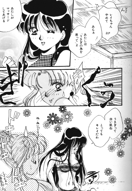 [アンソロジー] 美少女同人誌アンソロジー 18 Moon Paradise -月の楽園XI- (美少女戦士セーラームーン)