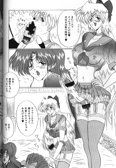 [アンソロジー] 美少女同人誌アンソロジー 18 Moon Paradise -月の楽園XI- (美少女戦士セーラームーン)