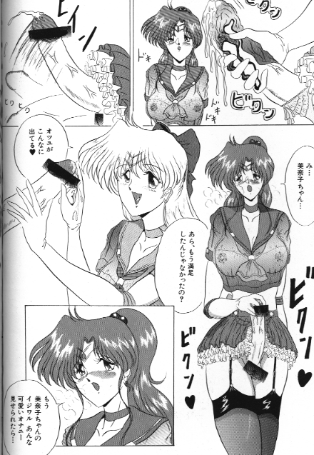 [アンソロジー] 美少女同人誌アンソロジー 18 Moon Paradise -月の楽園XI- (美少女戦士セーラームーン)