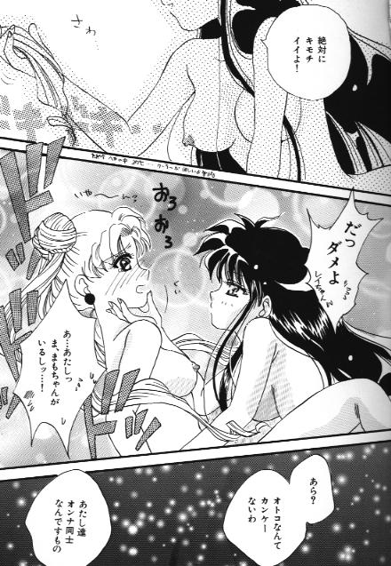 [アンソロジー] 美少女同人誌アンソロジー 18 Moon Paradise -月の楽園XI- (美少女戦士セーラームーン)