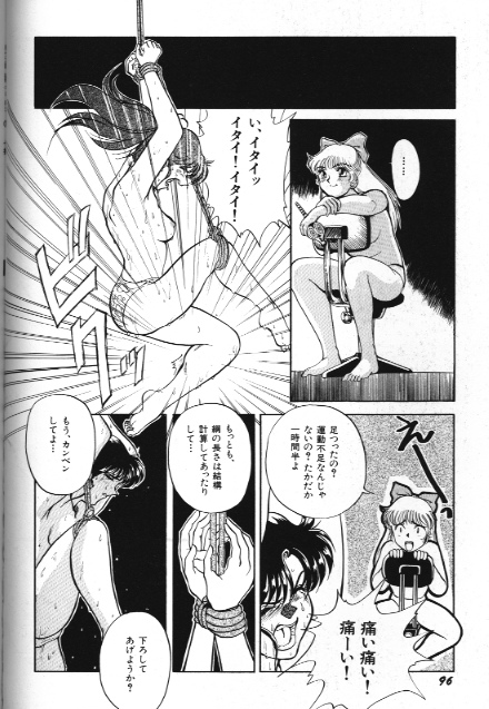 [アンソロジー] 美少女同人誌アンソロジー 18 Moon Paradise -月の楽園XI- (美少女戦士セーラームーン)