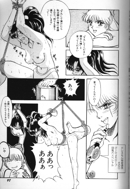 [アンソロジー] 美少女同人誌アンソロジー 18 Moon Paradise -月の楽園XI- (美少女戦士セーラームーン)