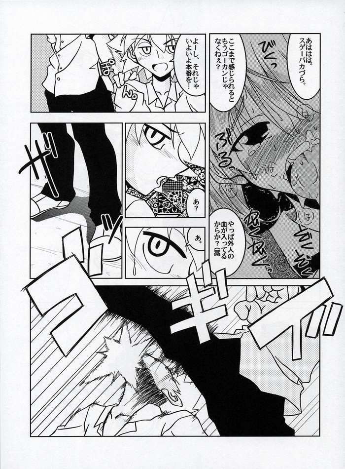 (C68) [Nearly Equal ZERO (K.M.station)] Sex Appeal #15 -ガクエンべいべー(スクールランブル)