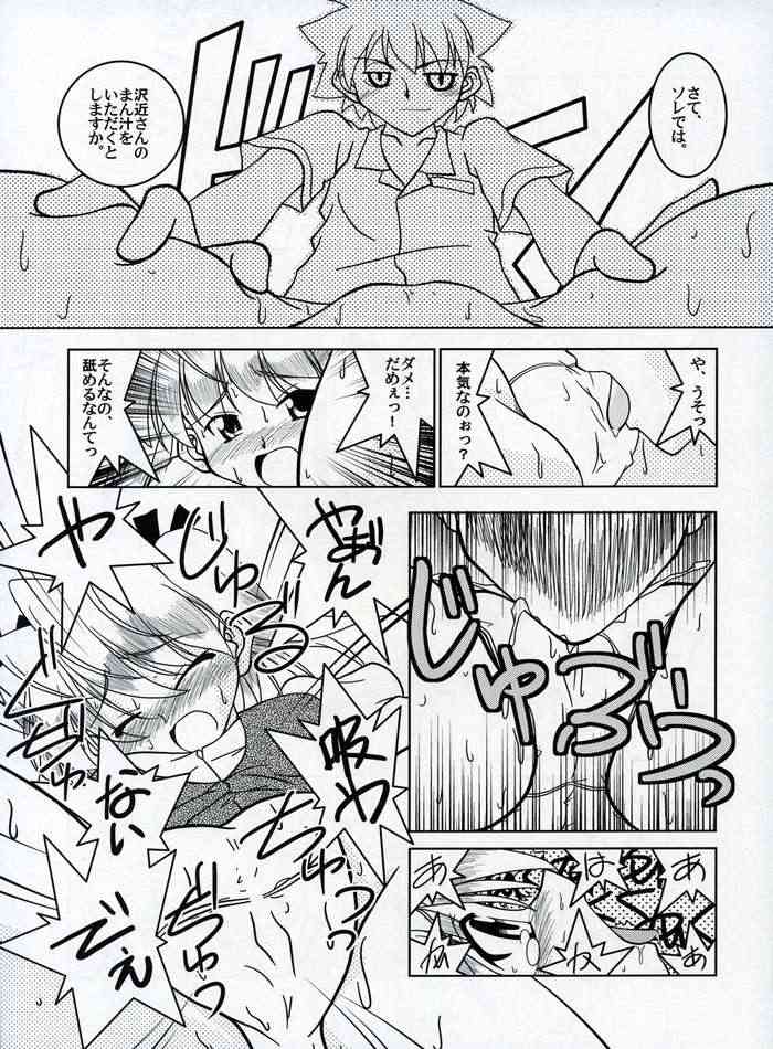 (C68) [Nearly Equal ZERO (K.M.station)] Sex Appeal #15 -ガクエンべいべー(スクールランブル)