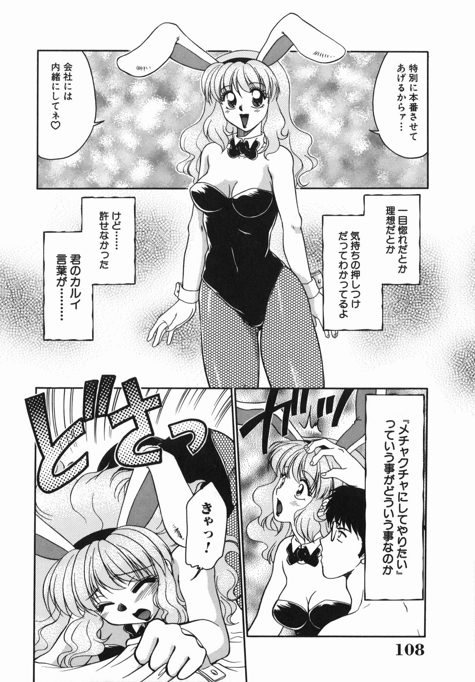 ［矢間野狐] 制服ご奉仕ガールズ