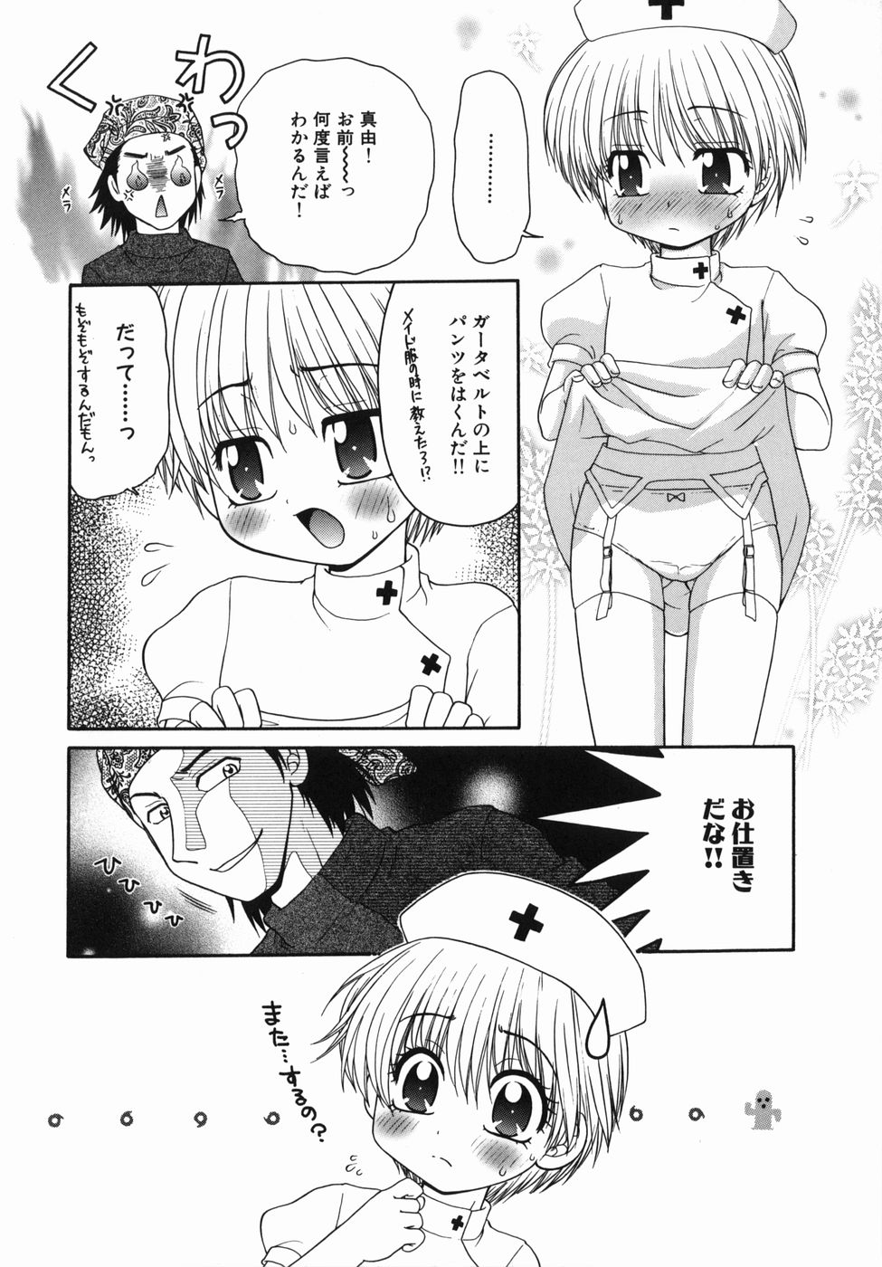 ［矢間野狐] 制服ご奉仕ガールズ