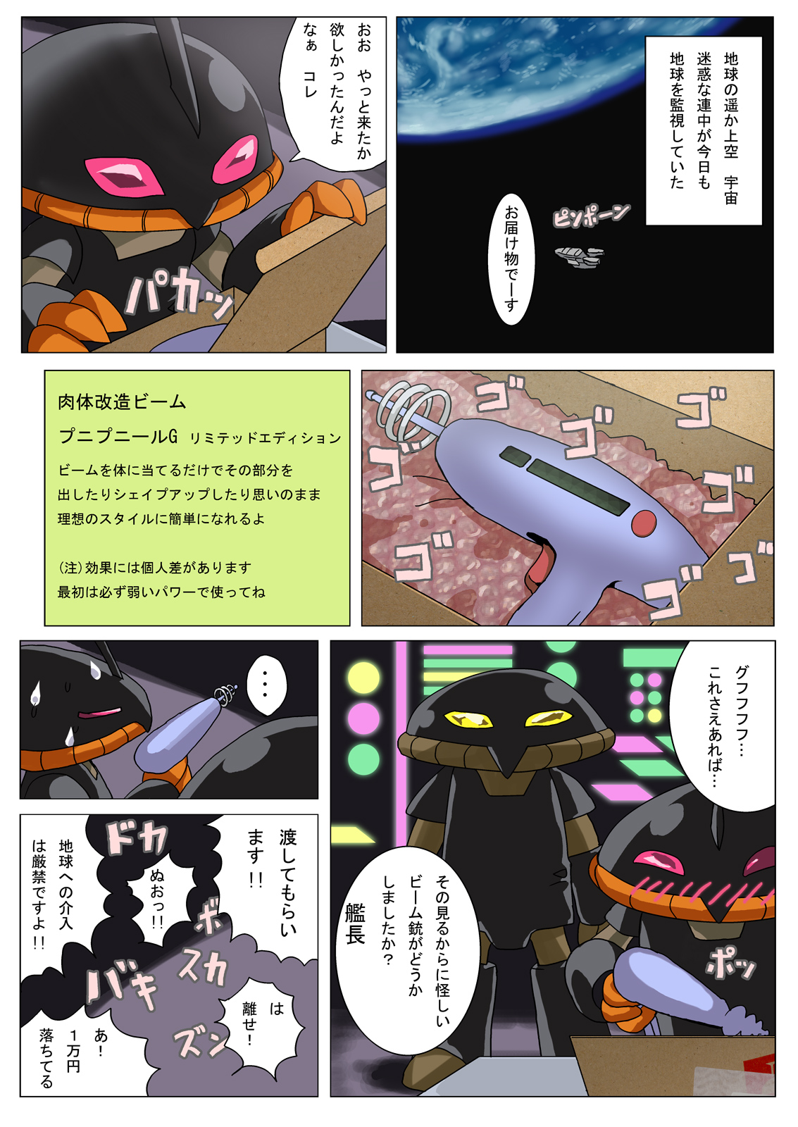 レイタンマンタンコシタンタン