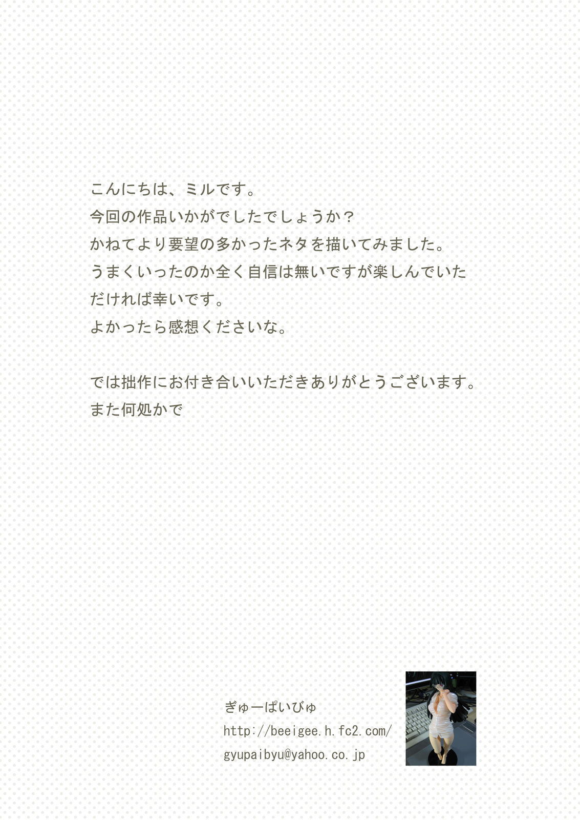 レイタンマンタンコシタンタン