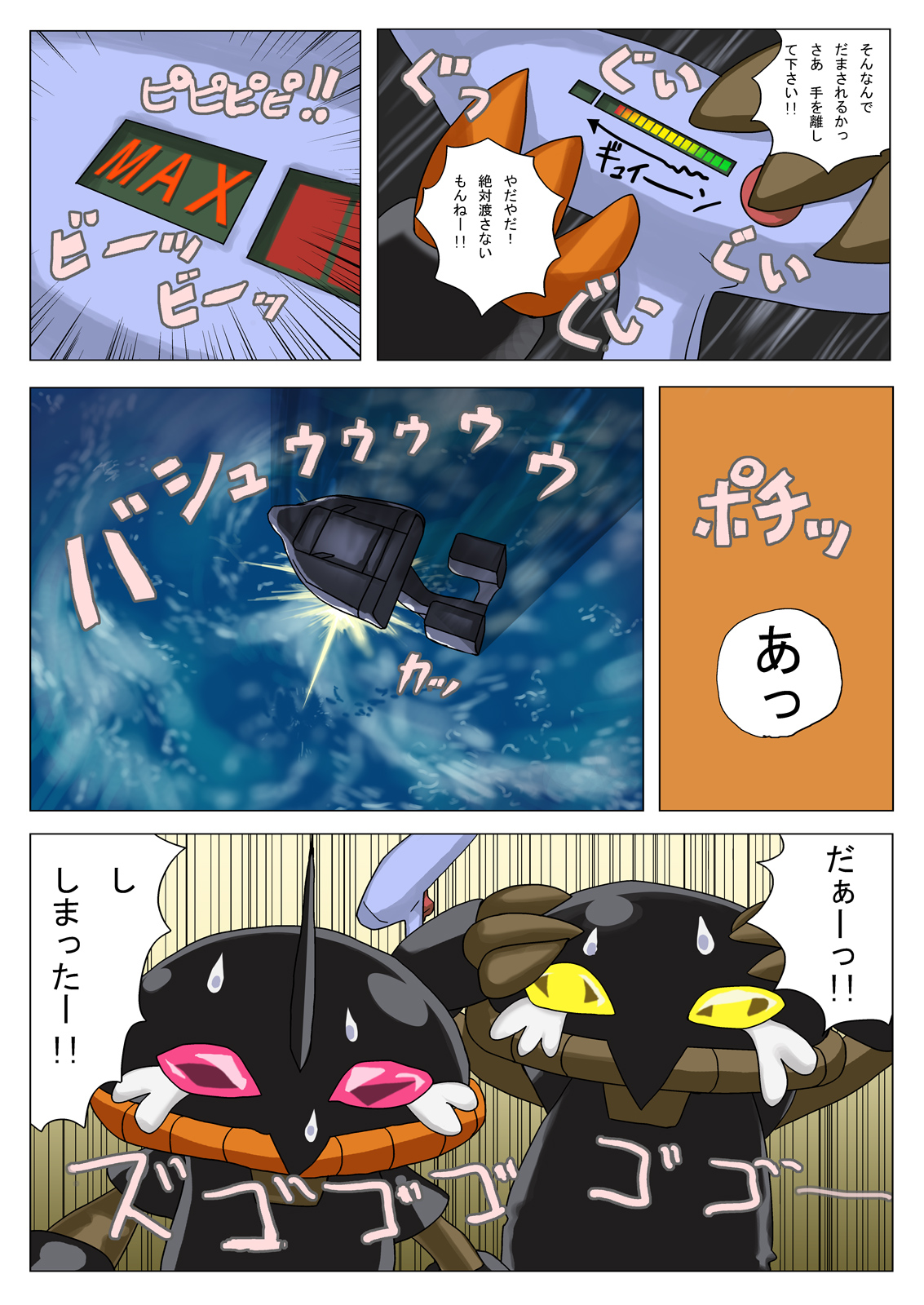 レイタンマンタンコシタンタン