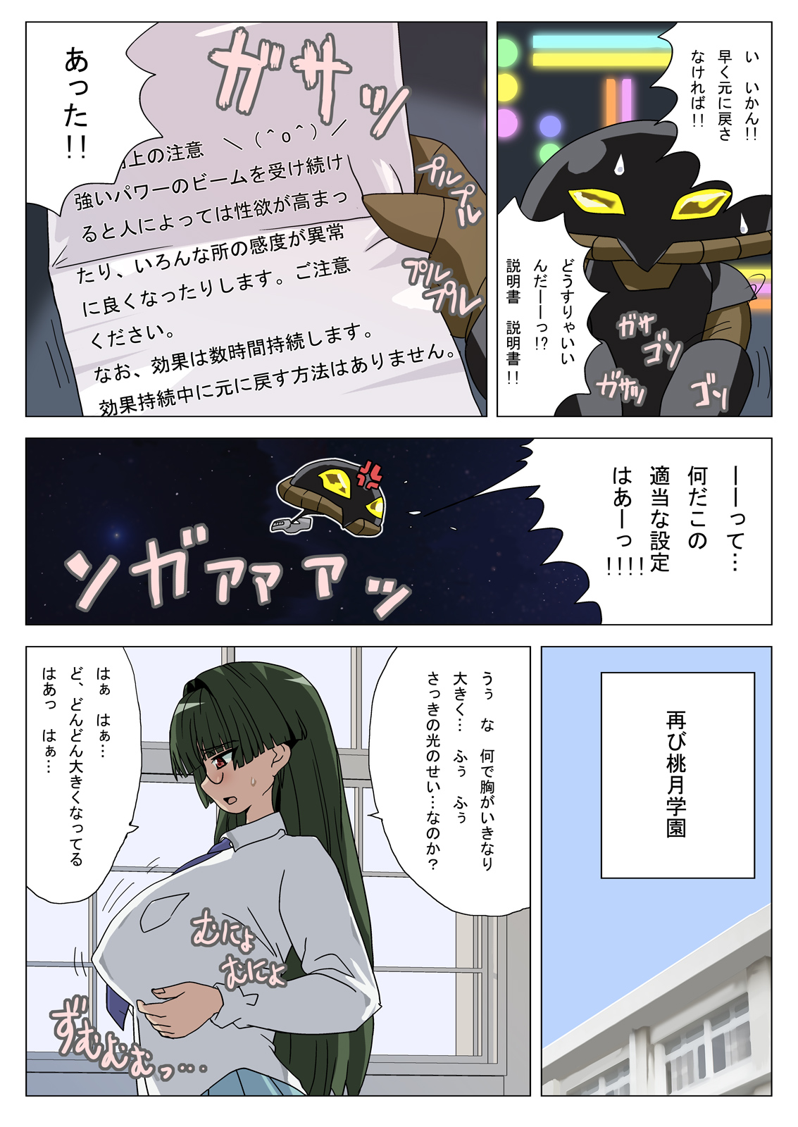 レイタンマンタンコシタンタン