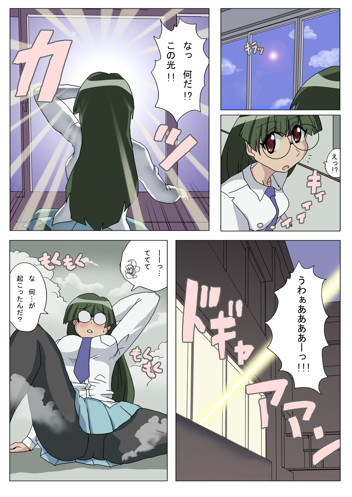 レイタンマンタンコシタンタン