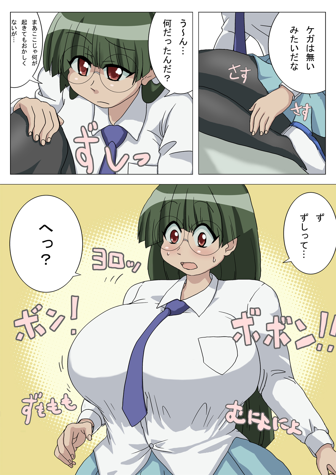 レイタンマンタンコシタンタン