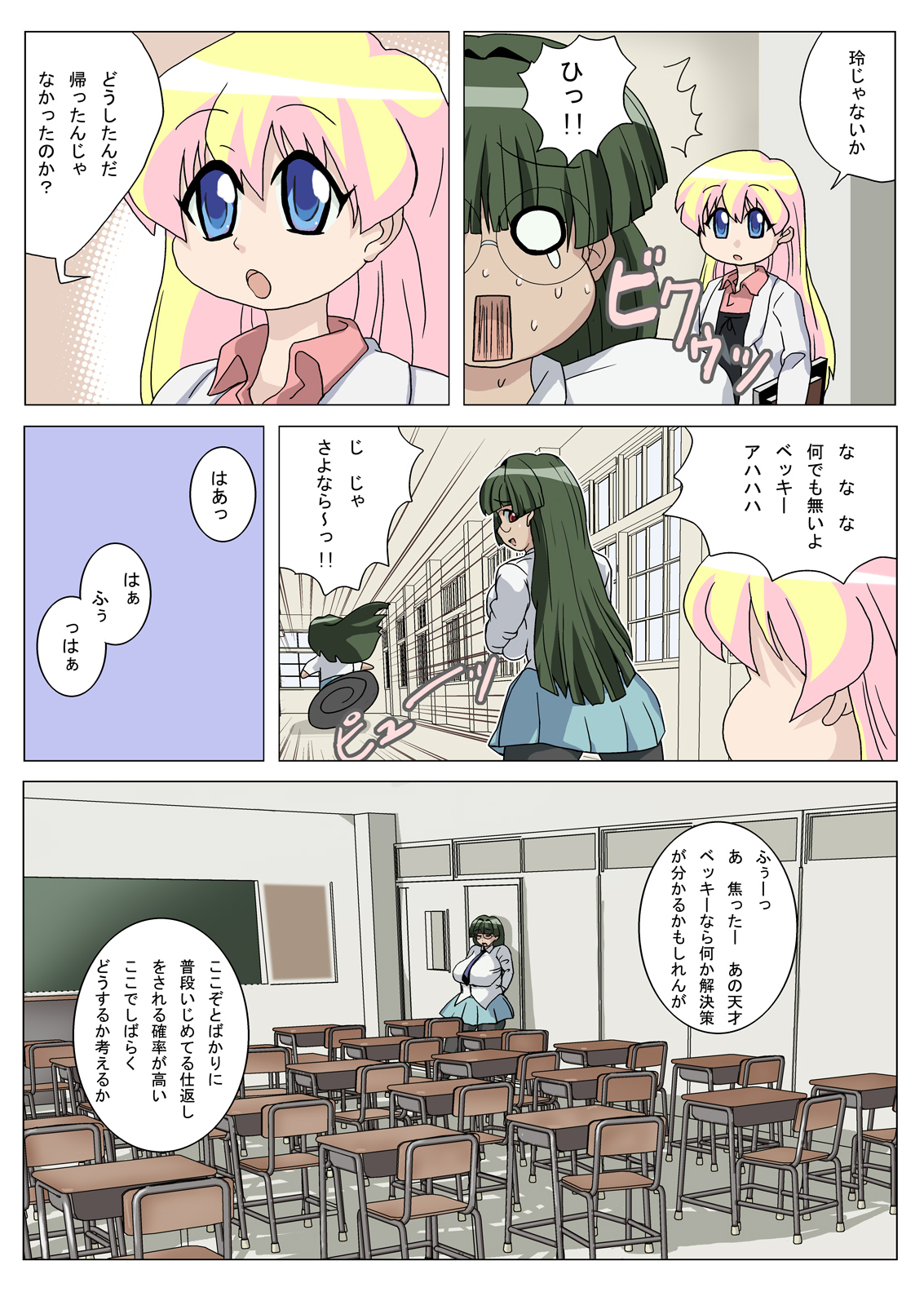 レイタンマンタンコシタンタン