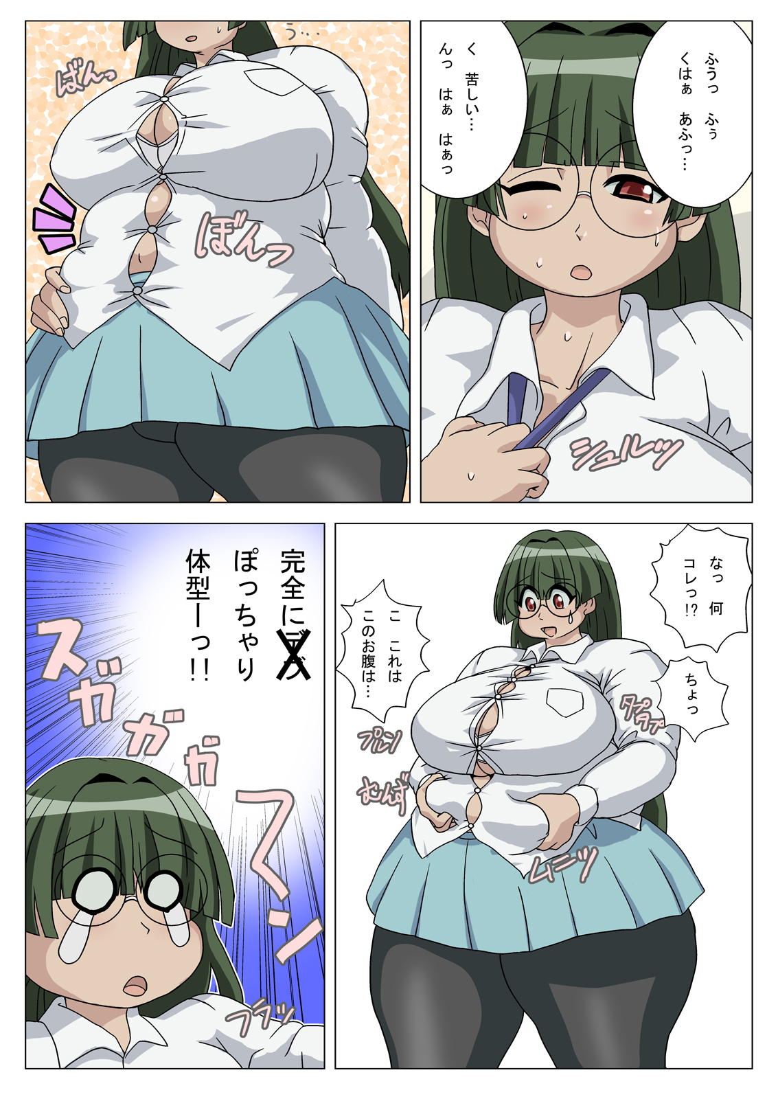 レイタンマンタンコシタンタン