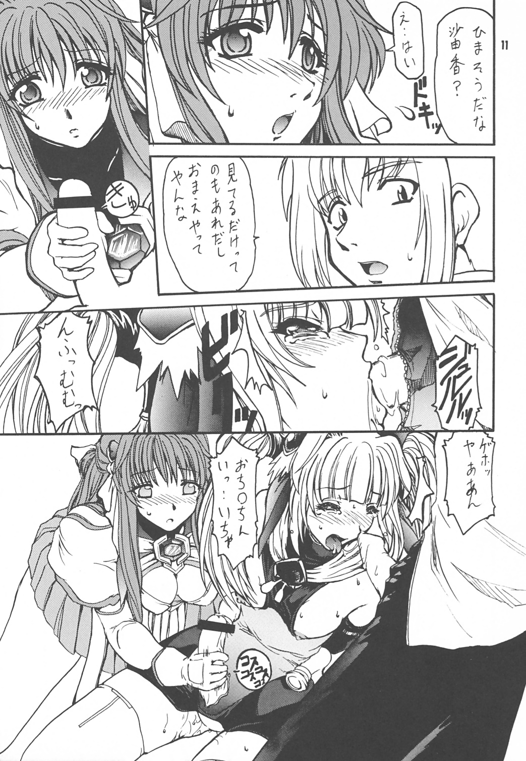 (C63) [BRONZE AGE (伊達和騎)] LEVEL4 (超昂天使エスカレイヤー)