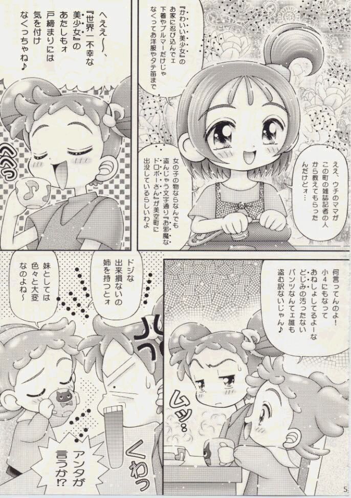 [いまか屋 (いまかひでき)] はづきちゃんの手コキ日記 (おジャ魔女どれみ)