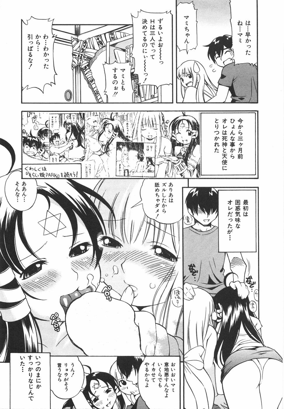 [きのした順市] 育ちざかり