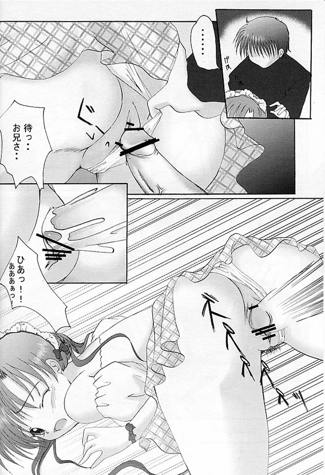 (C61) [琥珀亭, 翡翠亭 (秋澤和彦, 和泉つばす, 堺はまち)] ぷちめいど (シスタープリンセス)